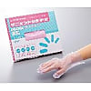 サニメント手袋 抗菌タイプ エンボス付
