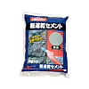超速乾セメント