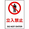JIS規格 安全標識（2ケ国語仕様）