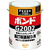 ボンドG2002