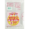 きっちんばたけ（保存袋） 厚み0.02mm