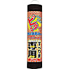滑り止めマット すべりま専用2