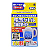 電気ケトル洗浄中