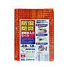 Insect Resistant, Fire Resistant Transparent Threaded Sheet