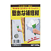 壁あな補修材