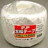 PP太幅テープ