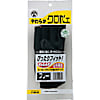 122-SX やわらかクロベエ ゴム張り手袋