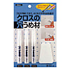 クロスの穴うめ材3色セット