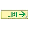 Medium luminance aisle guide sign (Wall sticker type)