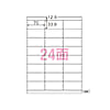 ナナラベル A4判 World Price Label 100枚×5冊入