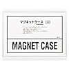 マグネットソフトケース A3 規格：A3判 内寸：縦300×横420mm