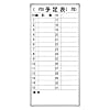 マグネット付き軽量スチールホワイトボード 予定表(スチール製) 2kg