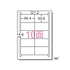 レーザープリンタラベル A4判10面