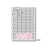 レーザープリンタラベル125面 10シート入