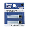 補充インキ XLR-9 黒