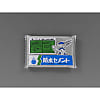 防水セメント
