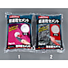 1.0kg 超速乾セメント(グレ-)