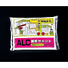 1.0kg ALC補修セメント