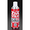 420ml 防食ジンクスプレー
