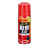 300ml 耐熱スプレー