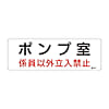 225×300mm 危険地域標識 100×300×1mm