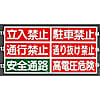 360×120mm 短冊形一般標識 225×300×1mm