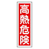 360x120mm・360x120mm 短冊形一般標識