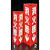 80x240mm・100x300mm 消火器標識