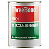 合成ゴム系接着剤 TB1501 1kg