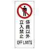 船舶用標識