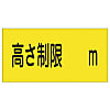 駐車場関係標識