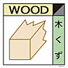 グリーンクロス 産業廃棄物標識 GSHー1 木くず