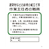 グリーンクロス Pー17 建築物などの鉄骨の組立て等作業主任者の職務