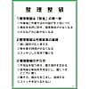 グリーンクロス GEKー2 整理整頓