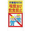 グリーンクロス GHMー2 喫煙・飲食禁止