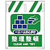 グリーンクロス タンカン標識 NTー8 整理整頓