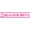 大型よこ幕
