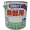 シントー 鉄部用ペイント