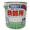 シントー 鉄部用ペイント