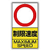 ユニット構内標識
