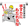ワンタッチ取付標識