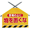 ユニット 筋かいシート 