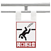 枠組足場用ワンタッチ取付標識