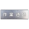 吹付け用プレート