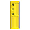 指名標識 エコユニボード