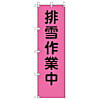 桃太郎旗