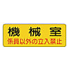 防火標識 PVCステッカー