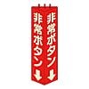 三角柱標識 ABS樹脂