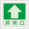 低照度用床面蓄光ステッカー