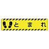 すべり止めロードシート